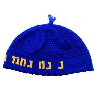  כיפה פריק כחול וצהוב "נחמן מאומן" 24 ס"מ