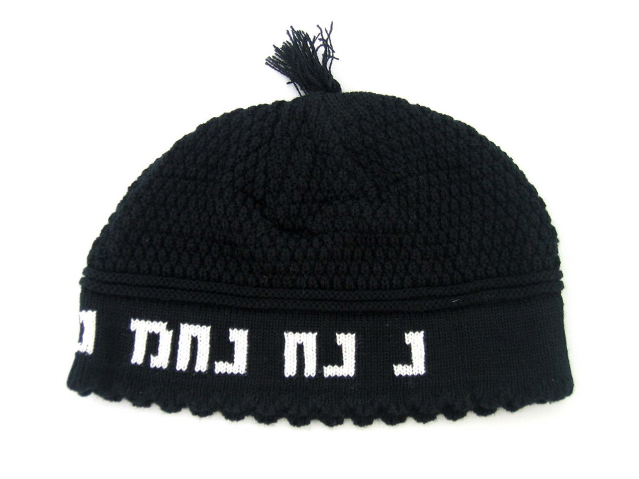 כיפה פריק 24 ס"מ שחור "נחמן מאומן 1 כיפה פריק 24 ס"מ שחור "נחמן מאומן
