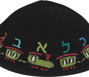 * כיפה קטיפה 20 ס"מ ריקמה א.ב. רכבת