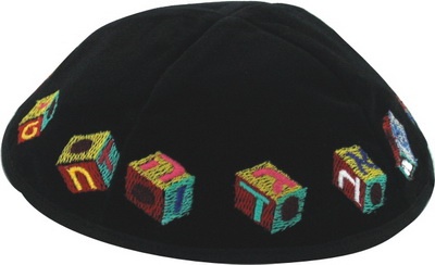 * כיפה קטיפה רקמה קוביות א. ב.