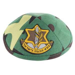 כיפה צבאית עם סמל צהל 17 ס"מ