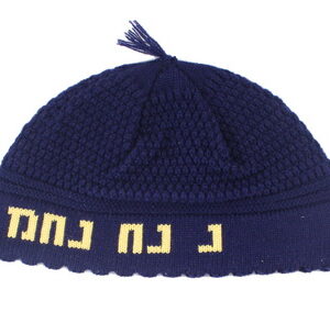 כיפה פריק כחול וצהוב "נחמן מאומן" 24 ס"מ