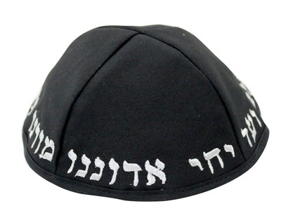 3 כיפת טרילין 24 ס"מ "יחי אדונינו" גודל 7