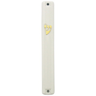 (23014) מזוזה פלסטיק 15 ס"מ לבנה "ש" זהב פקק גומי