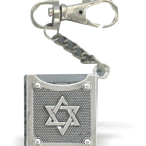 מחזיק מפתחות תהילים מגן דויד ותפילת הדרך 3 ס"מ