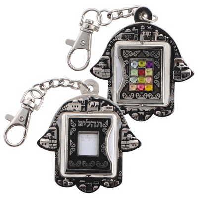 מחזיק תהילים חמסה מסתובב "ת.הדרך" 6 ס"מ