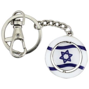  מחזיק מפתחות מסתובב דגל ישראל 5 ס"מ