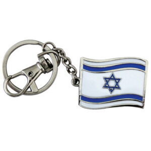 מחזיק מפתחות דגל ישראל 5 ס"מ