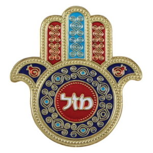 מגנט חמסה ממתכת צבעוני "מזל" 5 *5 ס"מ