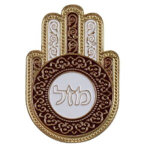  מגנט חמסה ממתכת צבעוני "מזל" 5.6 *3.8 ס"מ