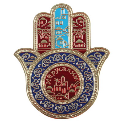 מגנט חמסה מתכת צבעוני "ירושלים" רוסית 5 ס"מ