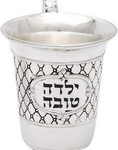  גביע מוכסף ילדה טובה 5.5 ס"מ