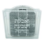  מעמד פרספקס עם 6 ברכות ברכת המזון נוסח ספרדי 26x23 ס"מ