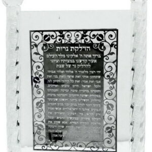  מעמד קריסטל עם פלקטה הדלקת נרות 23 ס"מ עברית