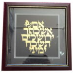 מסגרת עץ עם פלקטה זהב