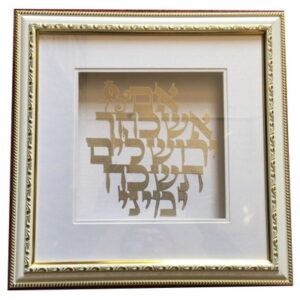 מסגרת לבנה עם פלקטה כסף