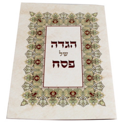 הגדת ארט לפסח כריכה רכה נוסח  עדות המזרח21*15 ס