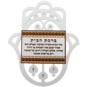  חמסה עץ לבן ברכת הבית משובץ אבנים 35*29 ס"מ