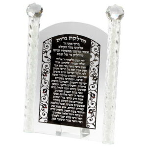 מעמד קריסטל עם פלקטה הדלקת נרות 23 ס"מ עברית