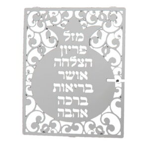 רימון מתכת לייזר חתוך שבע ברכות 14X17.5ס"מ