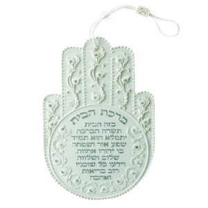  חמסה פוליריזן רימונים עם ברכת הבית 18.5 ס"מ