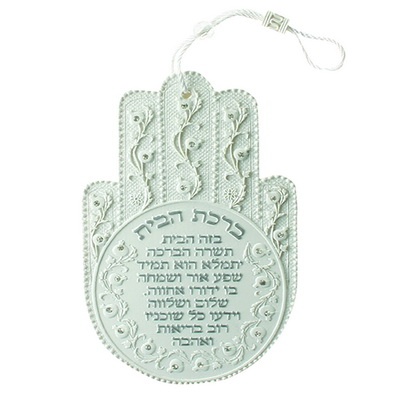  חמסה פוליריזן רימונים עם ברכת הבית 18.5 ס"מ