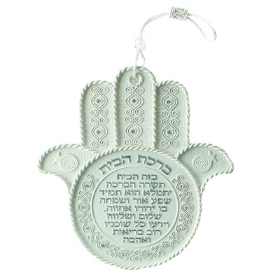 חמסה פוליריזן עם ברכת הבית ועיטורים מסביב 19 ס"מ