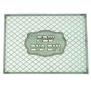  מגש חלה זכוכית מהודר עם פלקטה כסף 38x28 ס"מ