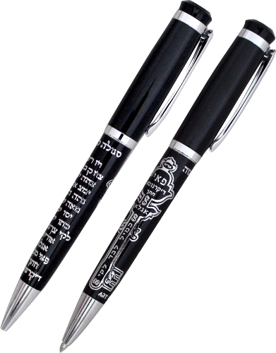 עט שחור כסף עם סגולה לפרנסה עברית 1 עט שחור כסף עם סגולה לפרנסה עברית