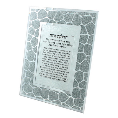 מסגרת זכוכית עם נצנצים הדלקת נרות 22*17 ס"מ