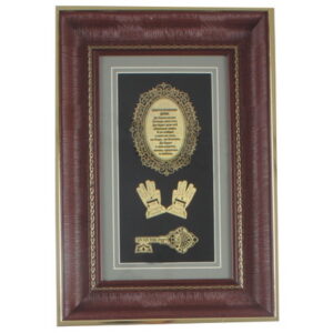 מסגרת מהודרת עם פלקטה זהב "ברכת הבית" רוסית עם מפתח לפרנסה 42x29 ס"מ