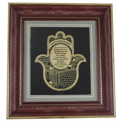מסגרת מהודרת עם פלקטה זהב חמסה "ברכת הבית" רוסית 37x33 ס"מ