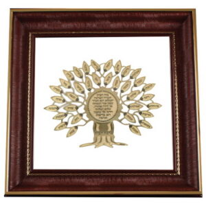 מסגרת מהודרת עם פלקטה זהב "עץ הברכות" עברית 42x42 ס"מ