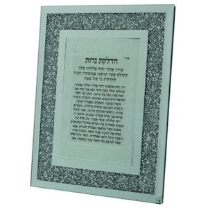 מסגרת זכוכית עם נצנצים הדלקת נרות 17*23 ס"מ