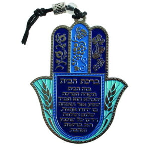 חמסה צבעונית ממתכת "ברכת הבית" עברית 9.5x7 ס"מ