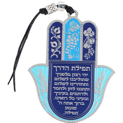 חמסה צבעונית ממתכת תפילת הדרך 9.5x7 ס"מ