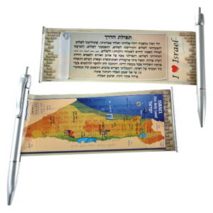 עט תיירות עם ברכה נשלפת "מפת ישראל" תפילת הדרך עברית