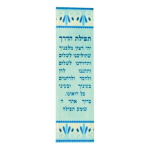 מזוזה לרכב פרספקס "תפילת הדרך" 6 ס"מ
