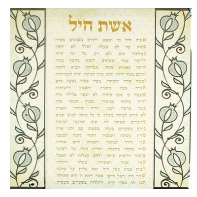תמונת קנווס עם פלקטה מתכת "רימונים" אשת חיל עברית 32 ס"מ