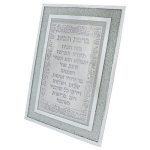 מסגרת אבנים פלקטה חיתוך לייזר "ירושלים" מט מבריק "ברכת הבית" 35*25 ס"מ