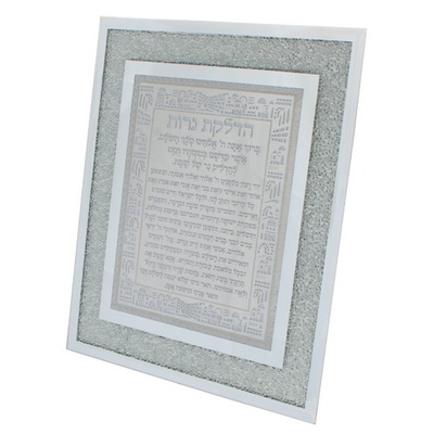 מסגרת אבנים פלקטה חיתוך לייזר "ירושלים" מט מבריק "הדלקת נרות" 22*26 ס"מ
