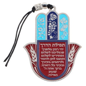 חמסה צבעונית ממתכת תפילת הדרך 9.5x7 ס"מ