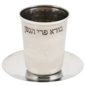 גביע קידוש נירוסטה מרוקע 8 ס"מ עם תחתית