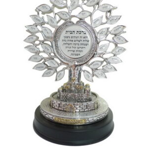 עץ ברכות פולירייזין מוכסף עם בסיס 20 ס"מ עברית