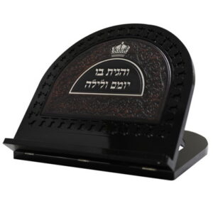 שטנדר מהגוני עם פלקטה דמוי עור "והגית בו" 33*36 ס"מ