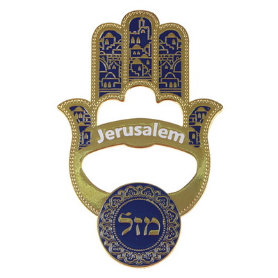 פותחן חמסה עם מגנט ירושלים עברית 9*5.5 ס"מ