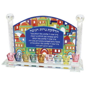 חנוכיה קריסטל ירושלים עם קנים צבעוניים 20*30 ס"מ