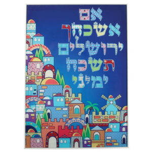 תמונה לתליה בלתי שבירה עיטור ירושלים "אם אשכחך..." עברית 25*35 ס"מ
