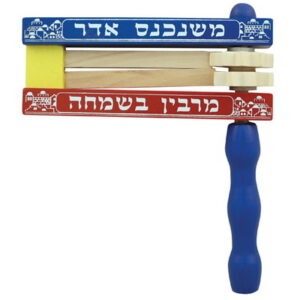 רעשן צבעוני הדפסה כסף ירושלים 15*14 ס"מ