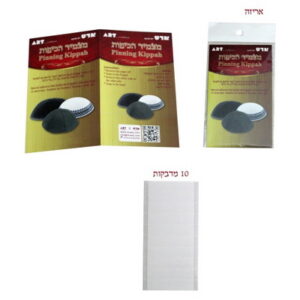  מארז דבק דו צדדי לכיפה איכות מעולה!